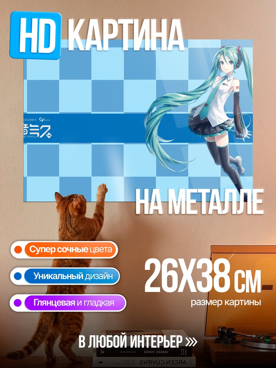 Картина на металле Аниме девушка Мику