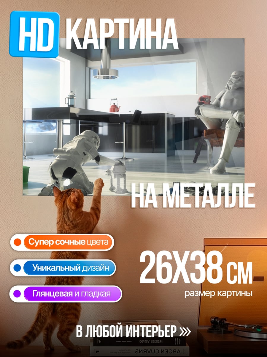 Картина на металле Штурмовики играют в настольный теннис