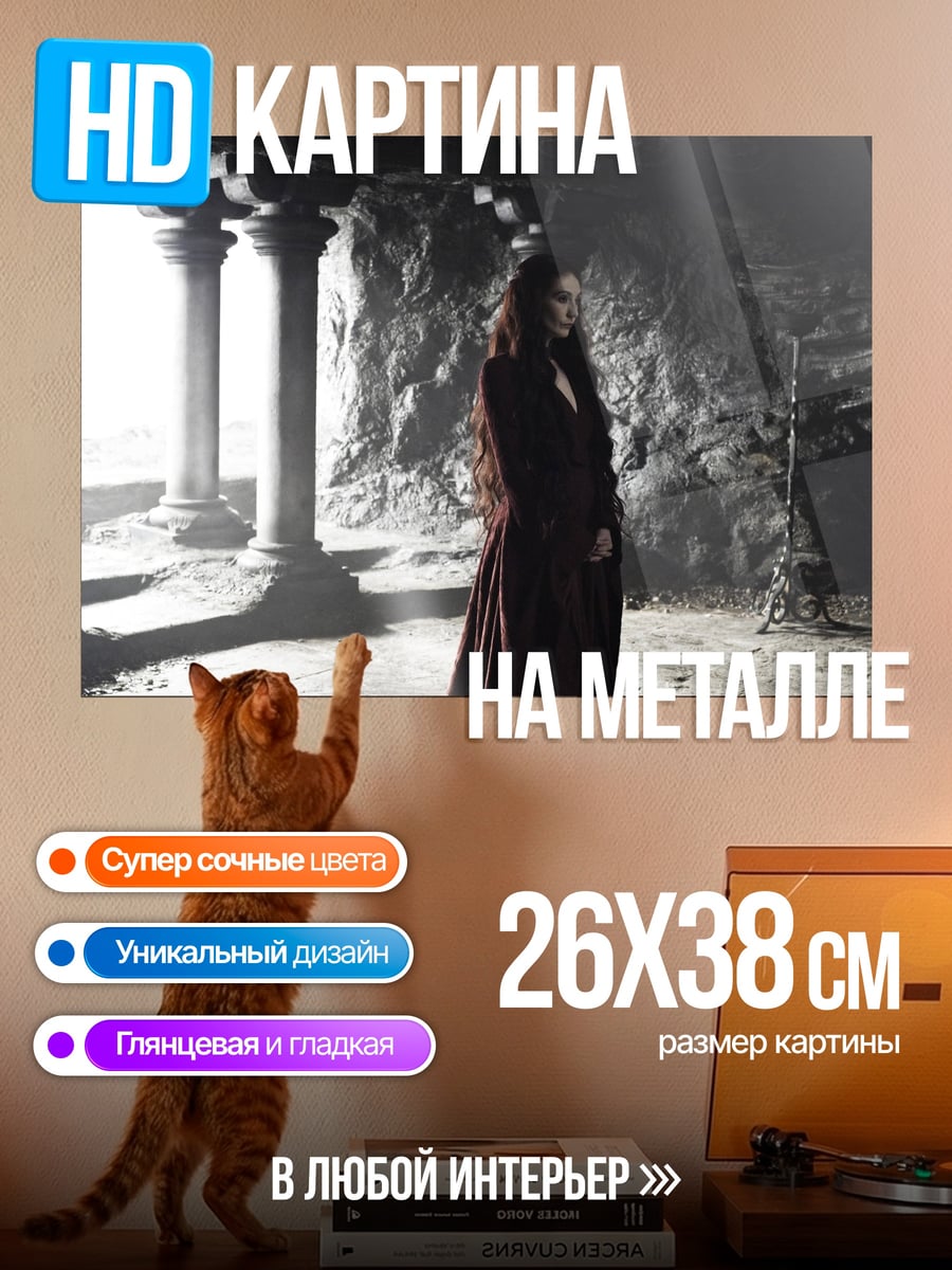 Картина на металле Девушка в красном платье