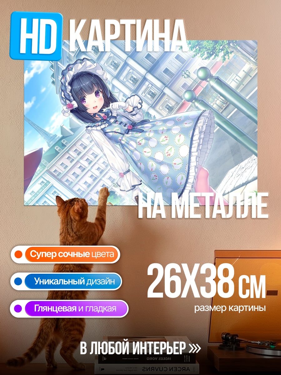 Картина на металле Аниме девушка в шляпке