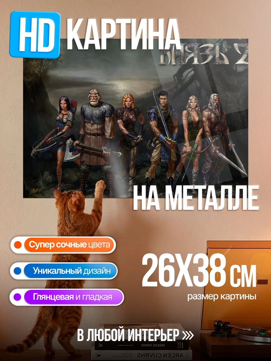 Картина на металле Фэнтези воины