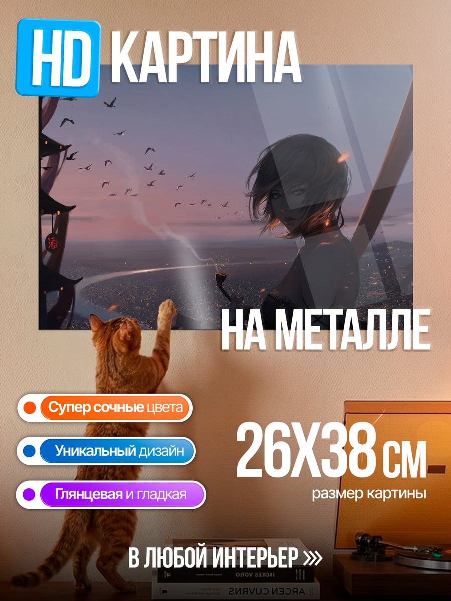 Картина на металле Девушка на закате