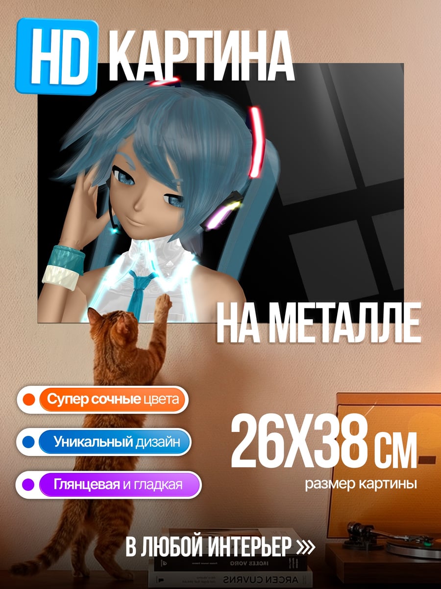 Картина на металле Мику в наушниках
