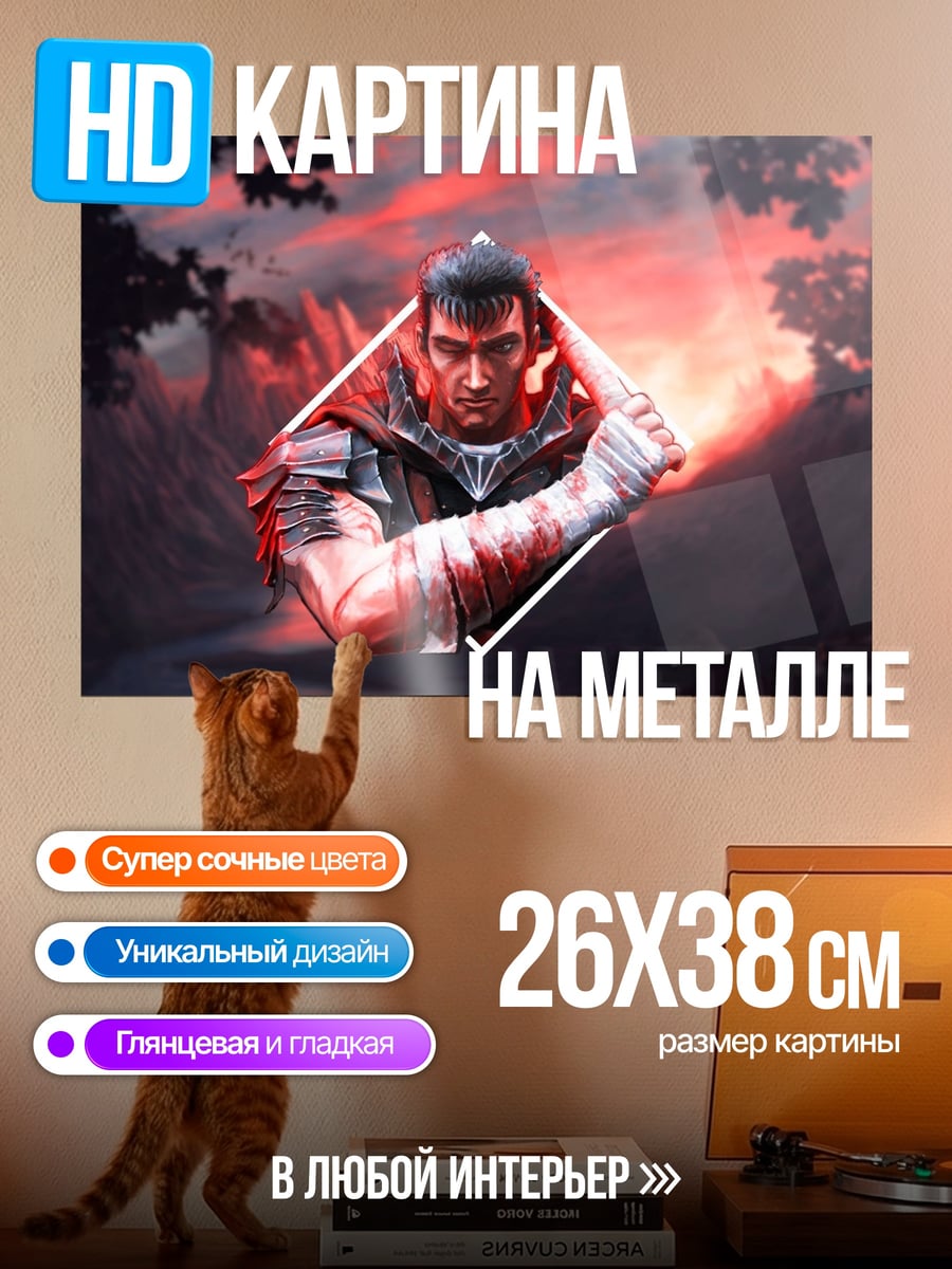 Картина на металле Воин в красном