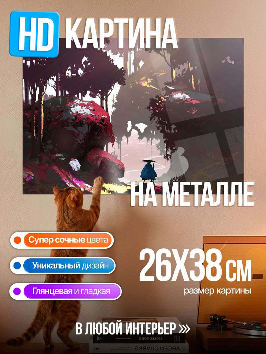 Картина на металле Лесная фея