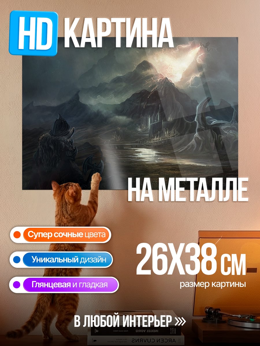 Картина на металле Путешественник в горах