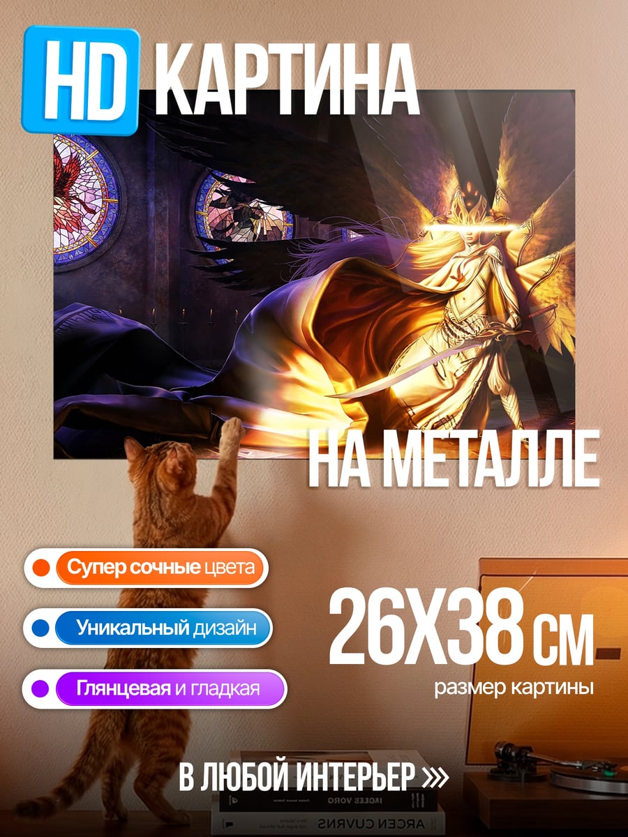Картина на металле Золотой ангел