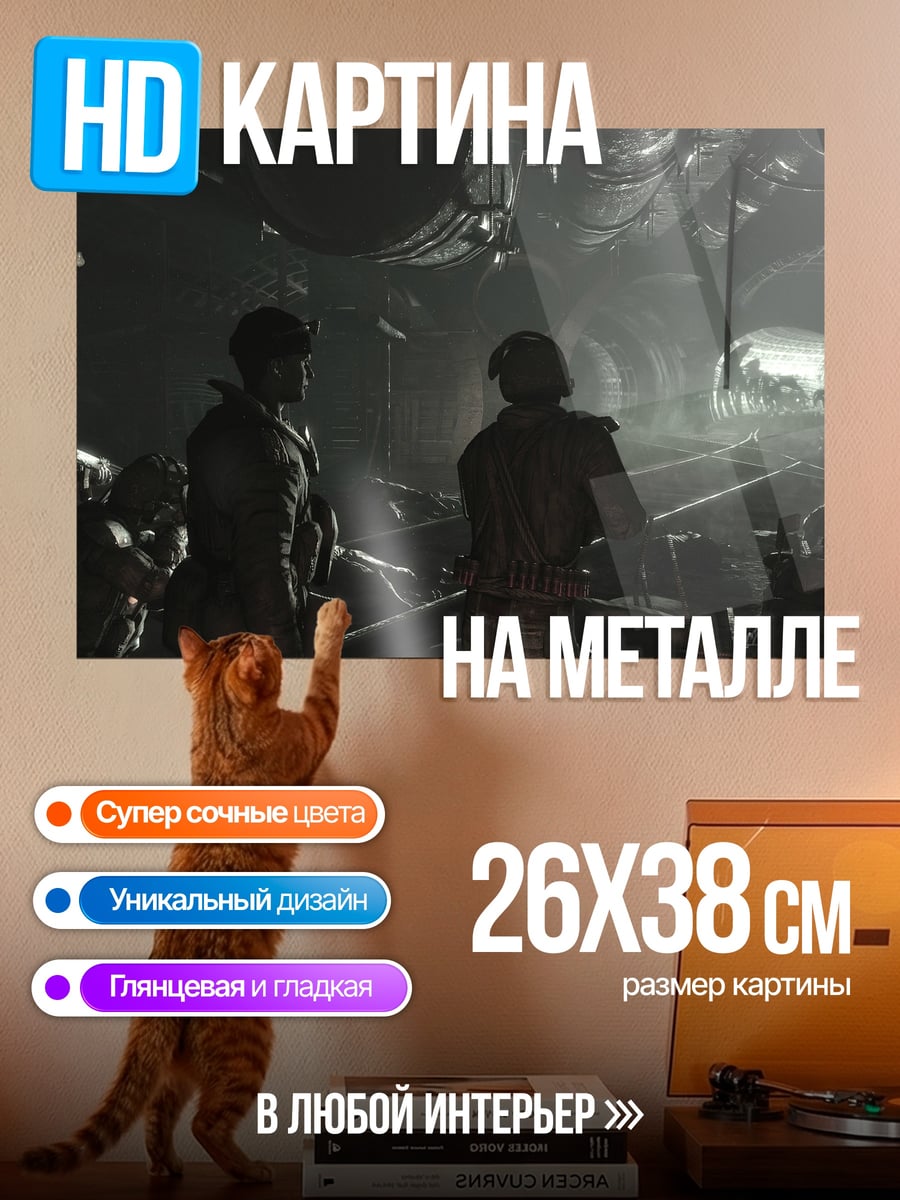 Картина на металле люди в тоннеле