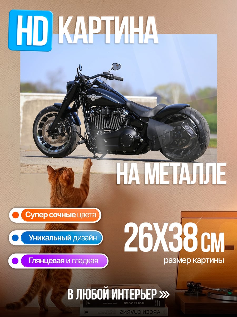 Картина на металле Черный мотоцикл Harley