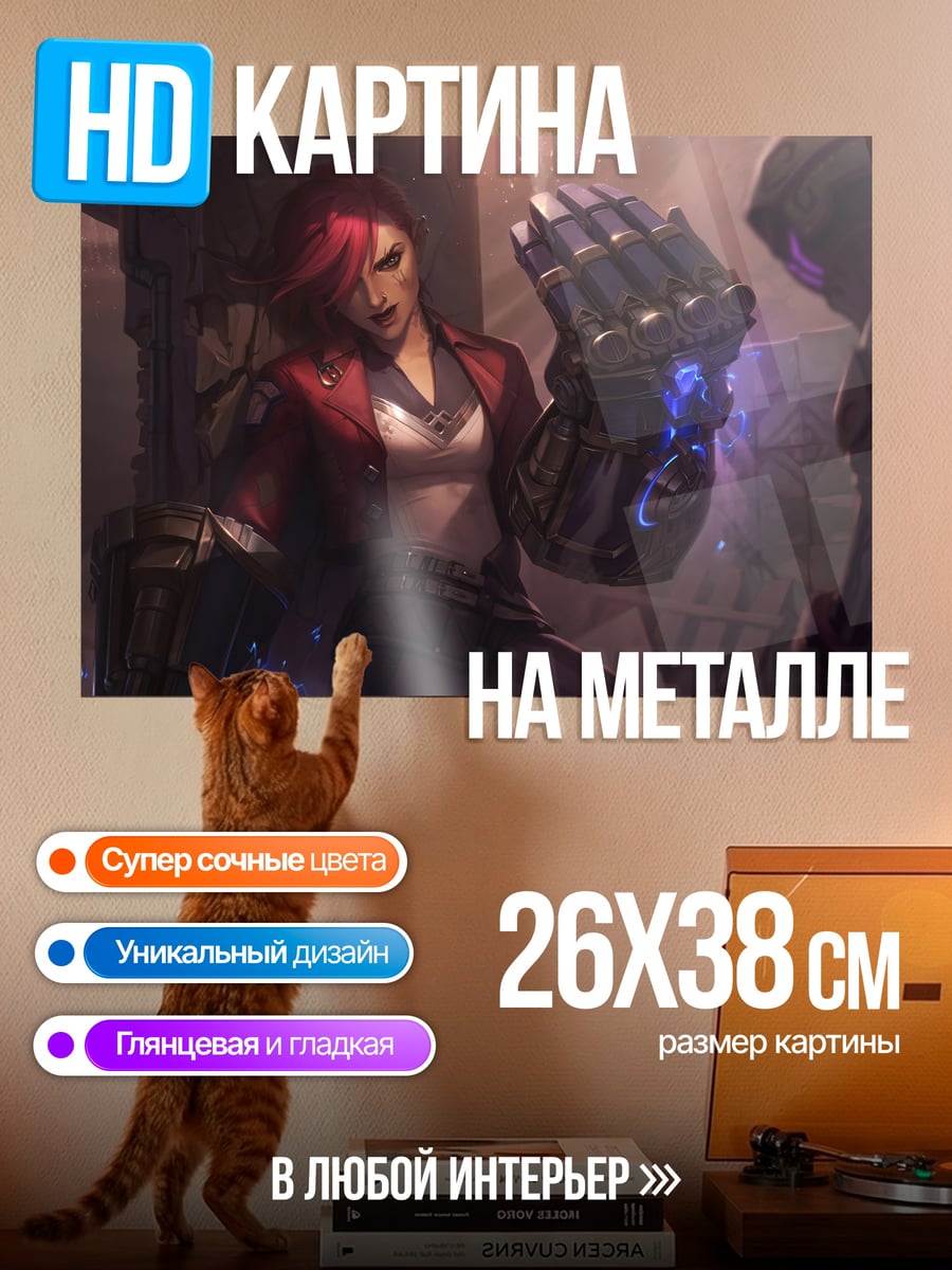 Картина на металле Девушка с механической рукой
