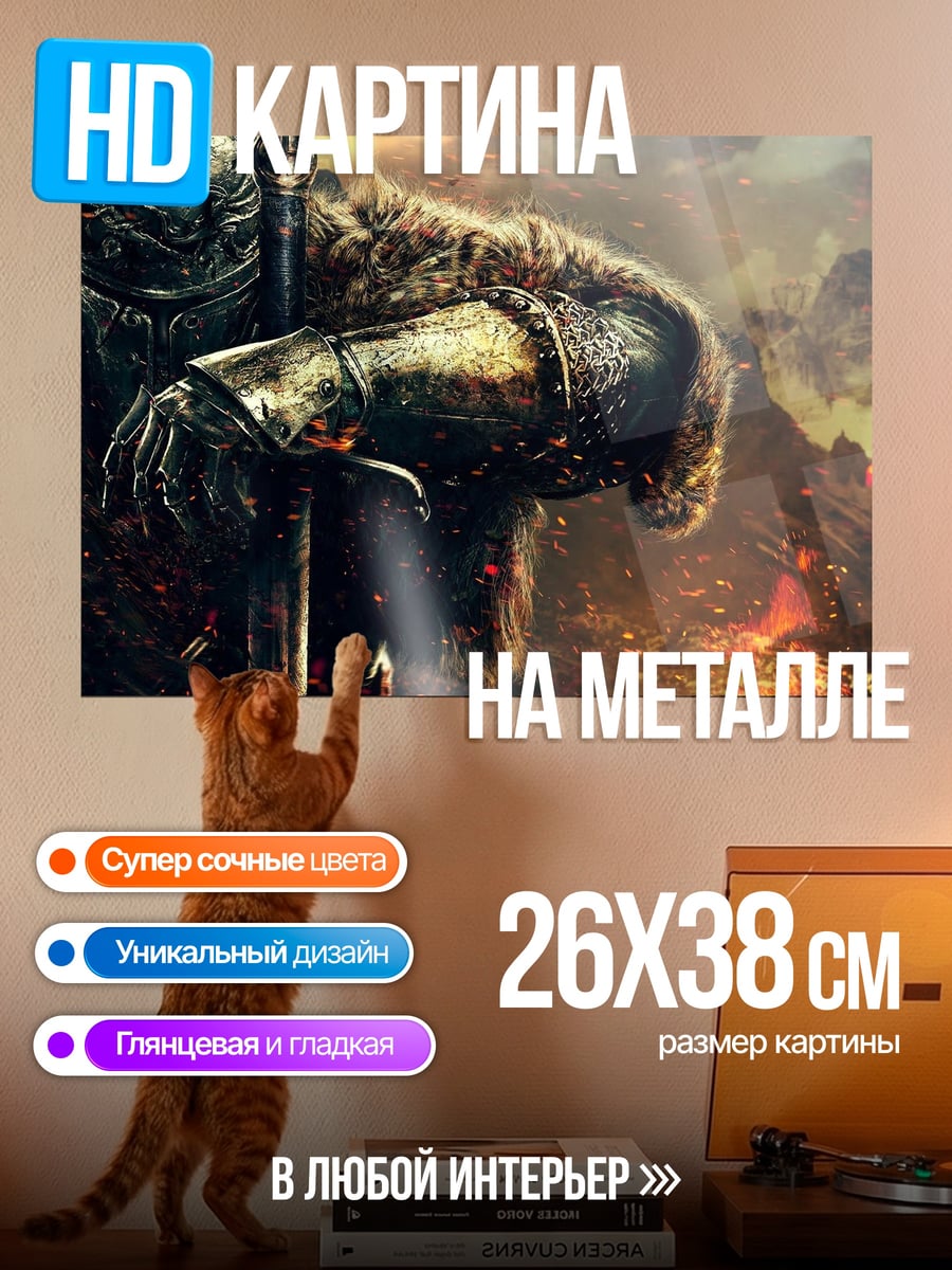 Картина на металле Воин в доспехах