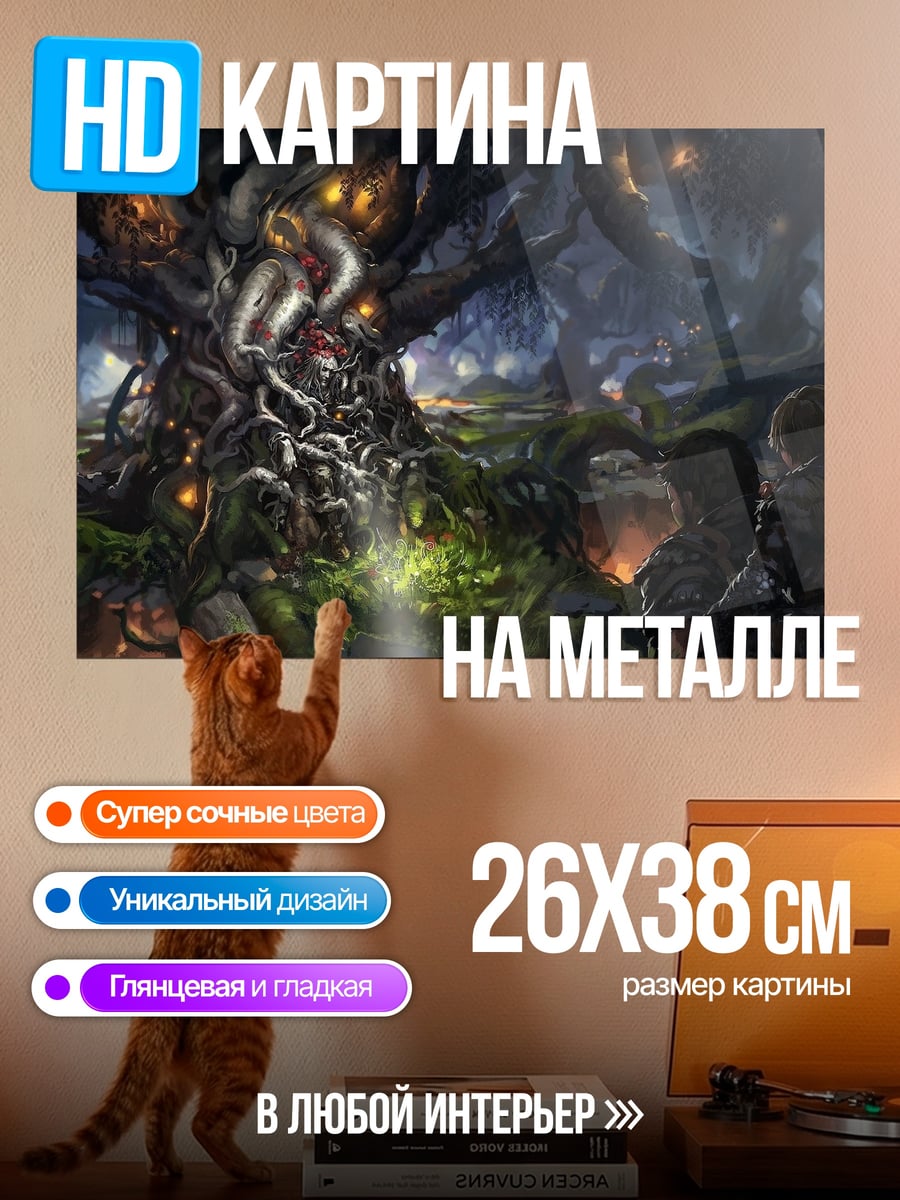 Картина на металле Зачарованный лес