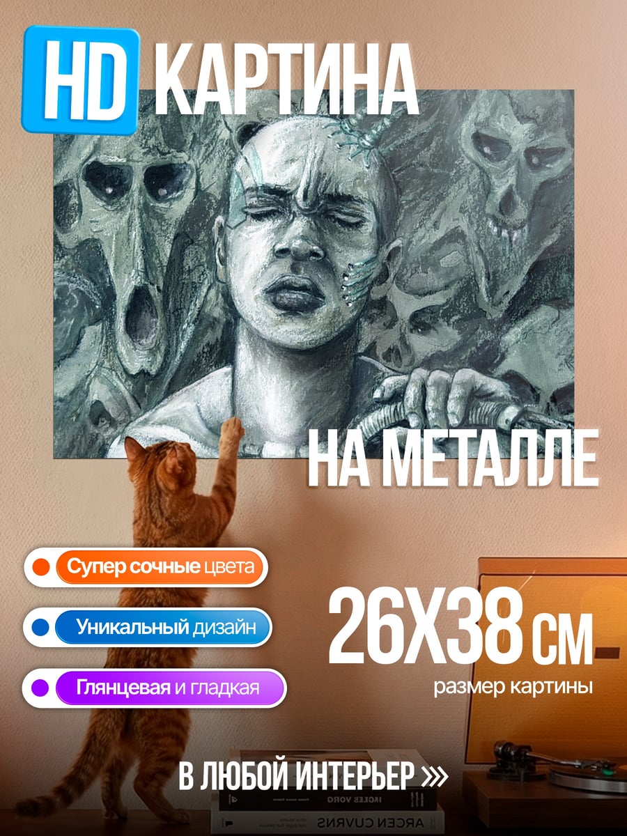Картина на металле Кибернетический человек
