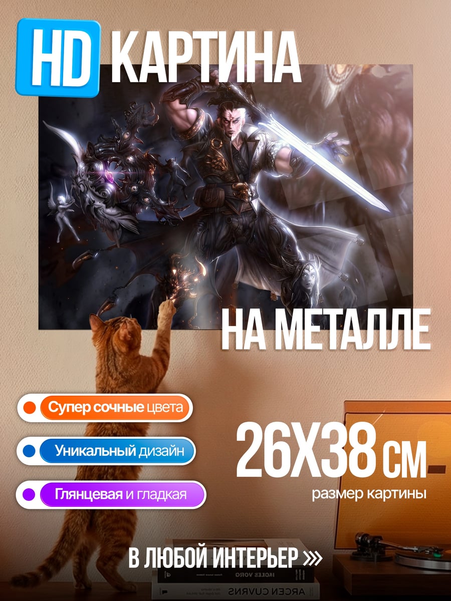 Картина на металле Воин с мечом