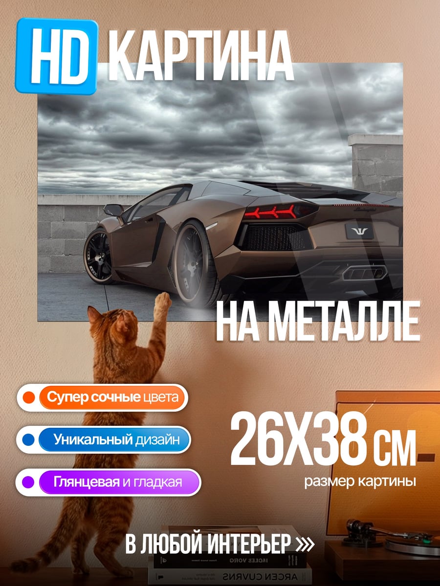Картина на металле Брабус на фоне неба