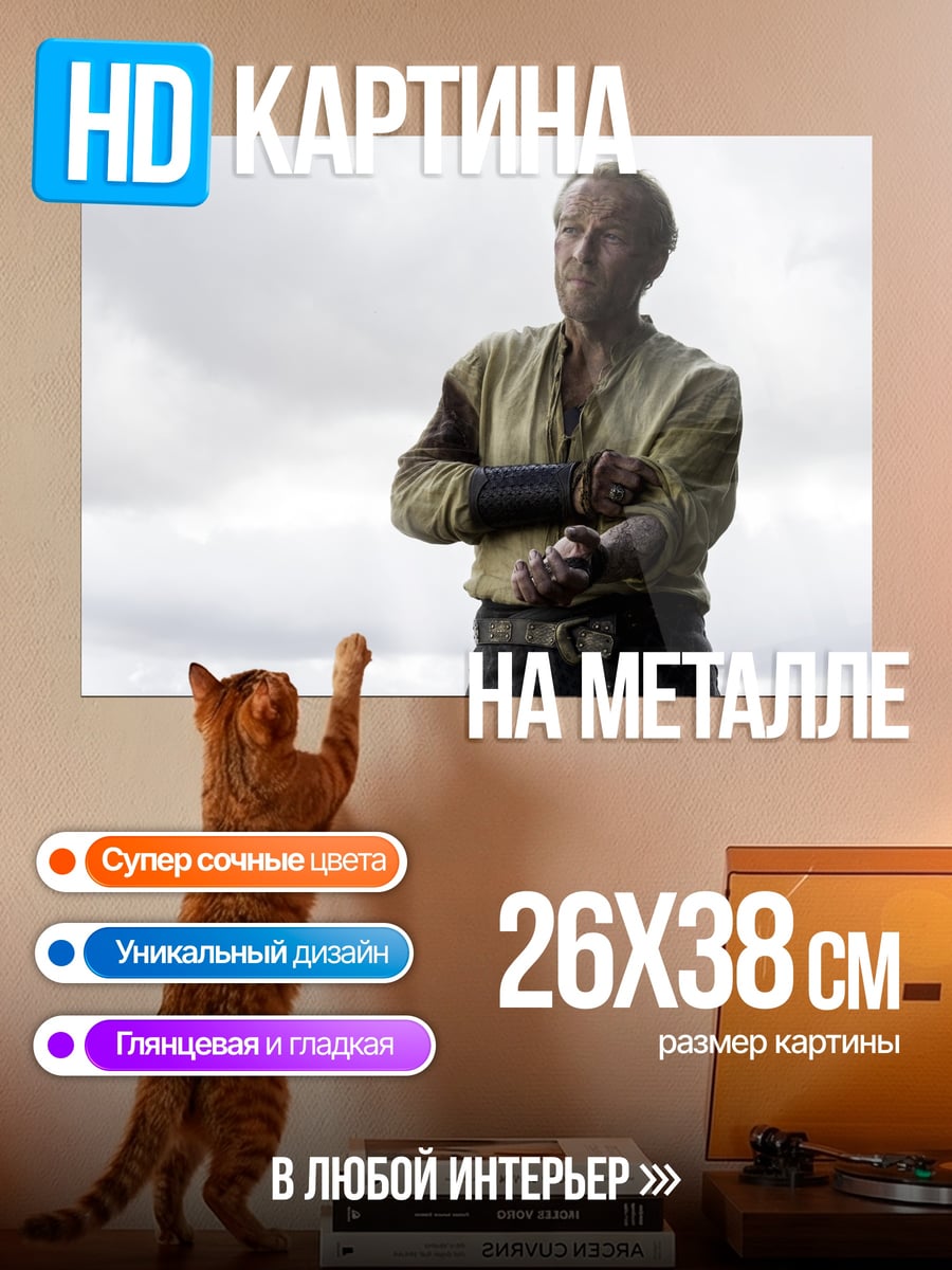 Картина на металле Старик в плаще
