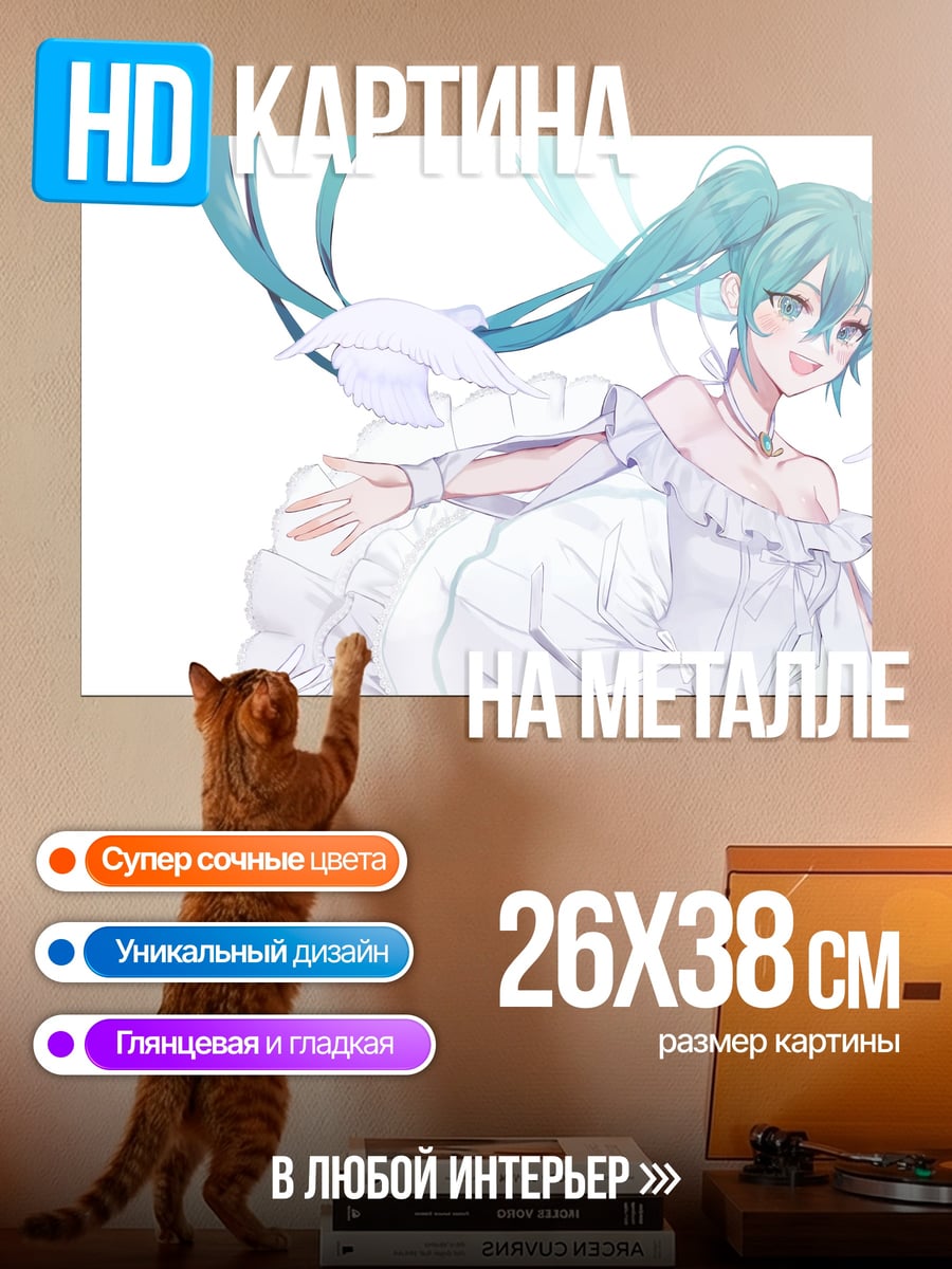 Картина на металле Мику в платье