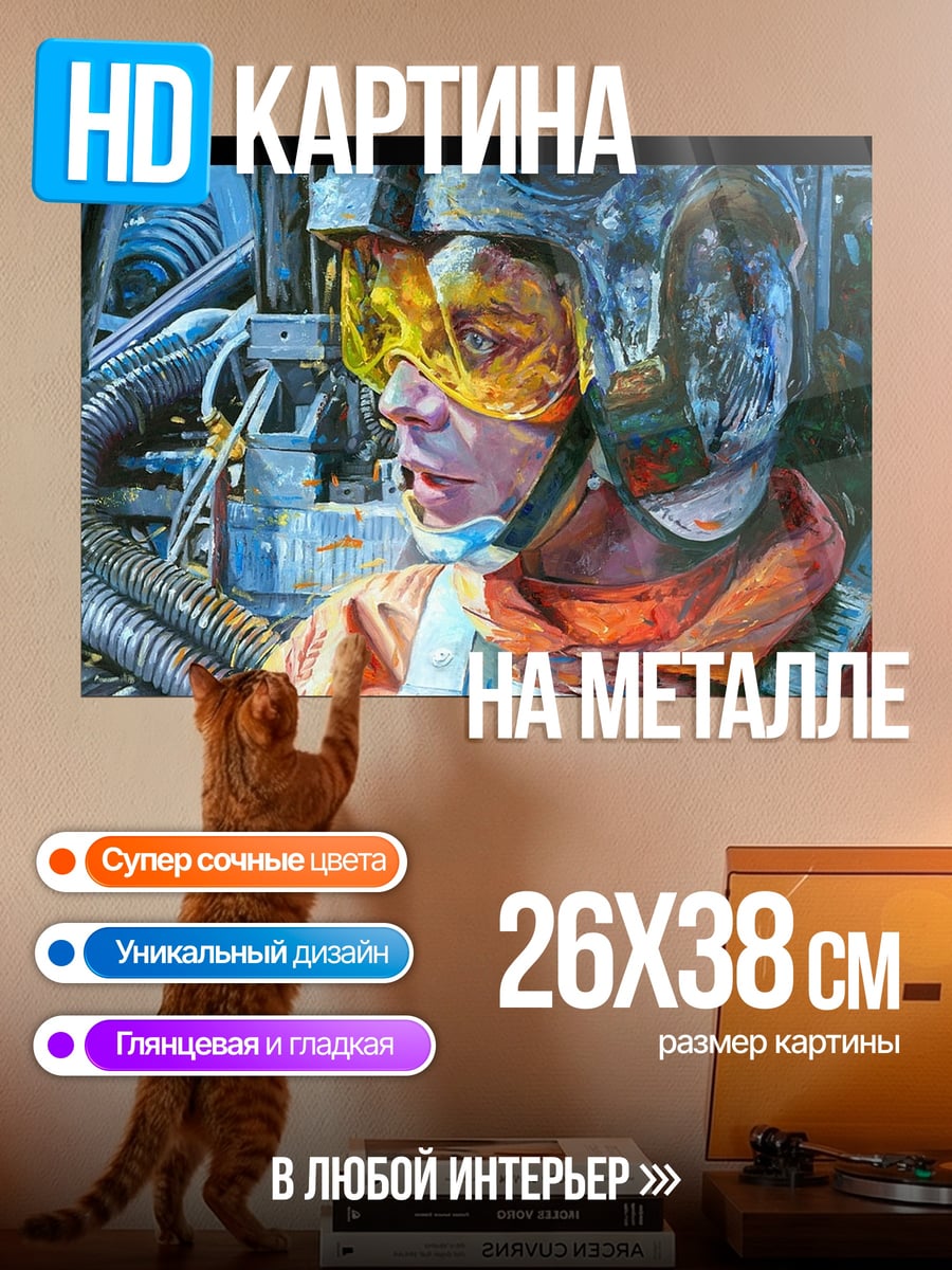 Картина на металле Люк Скайуокер