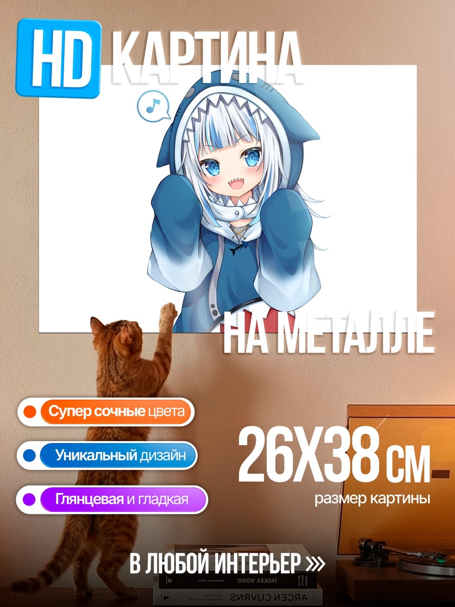 Картина на металле Аниме акула девушка