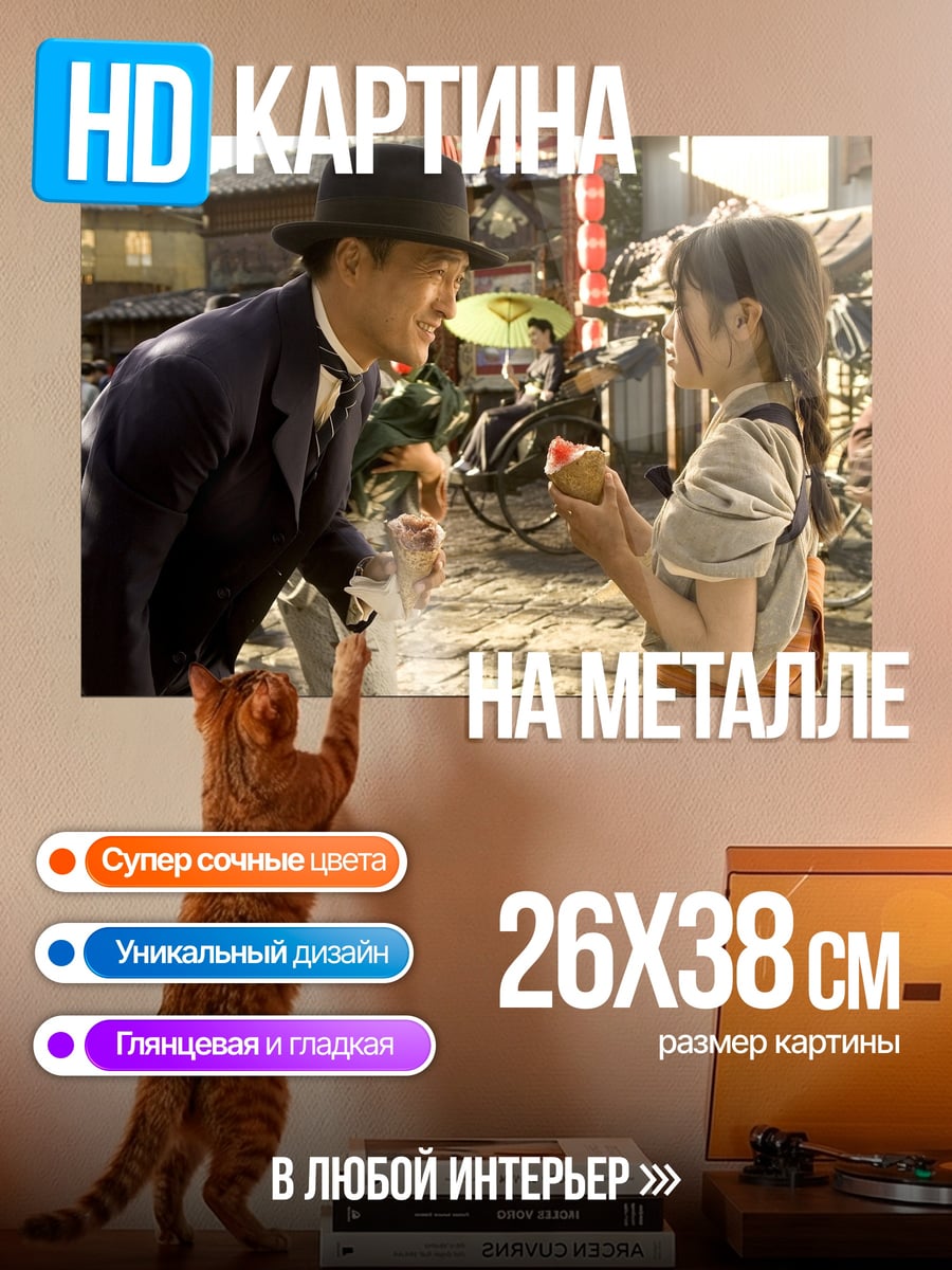 Картина на металле Мужчина и девочка
