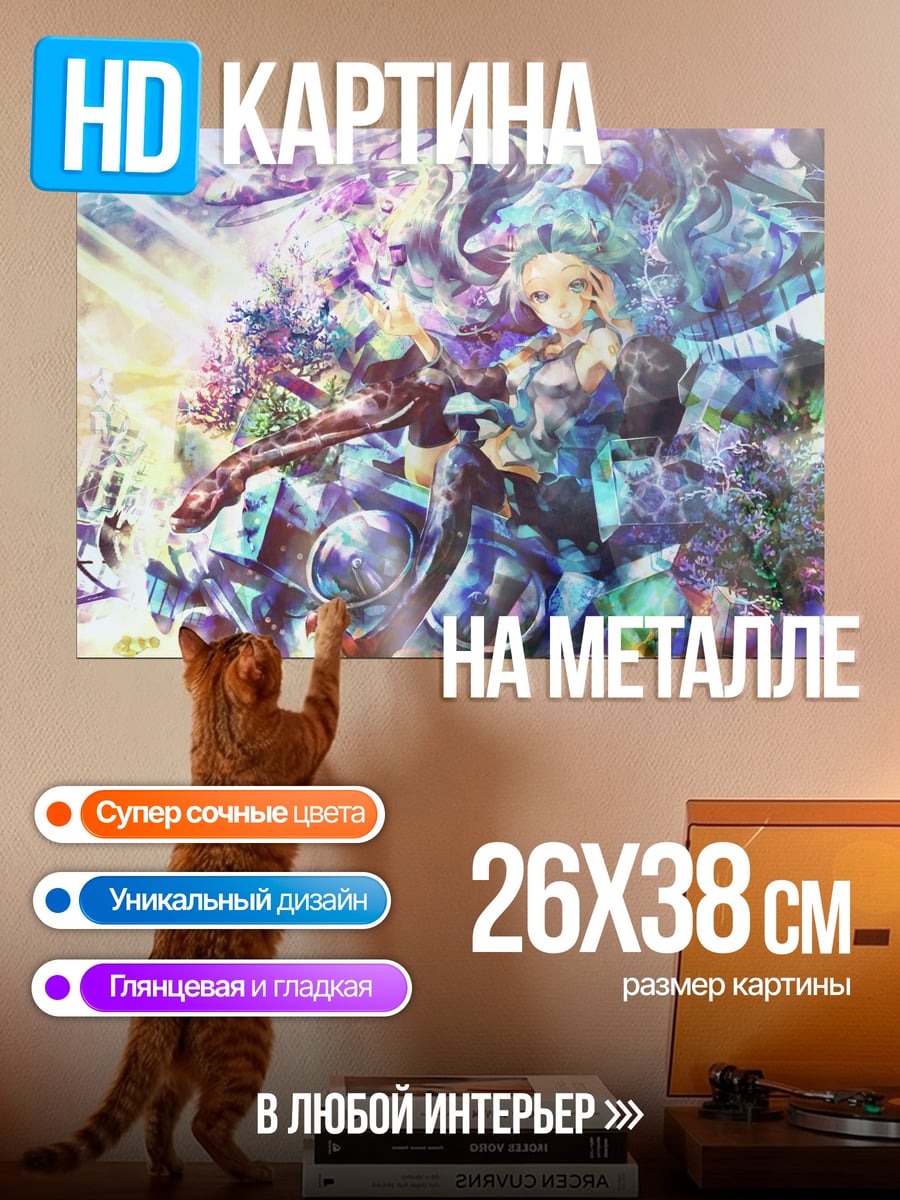 Картина на металле Фэнтези девушка с цветами