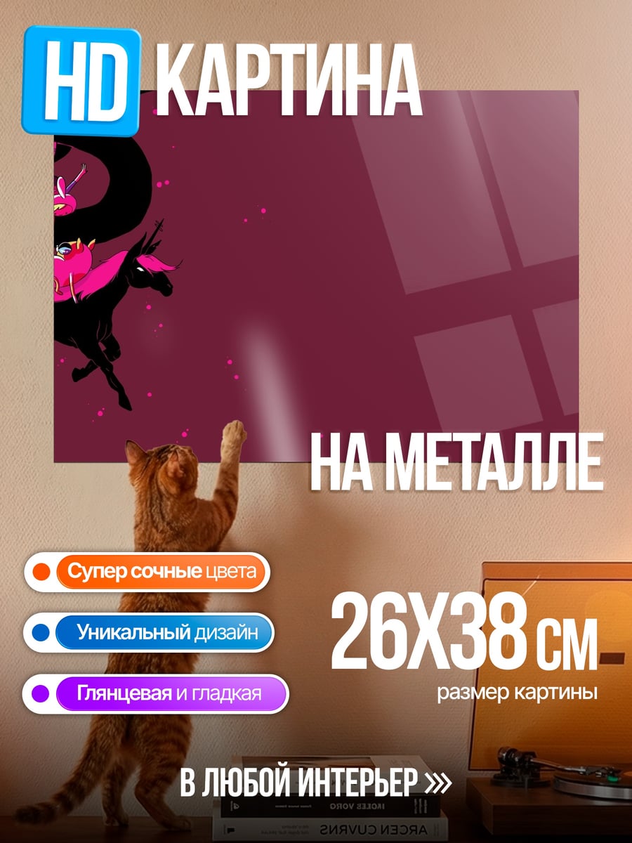 Картина на металле Девушка дракон полет
