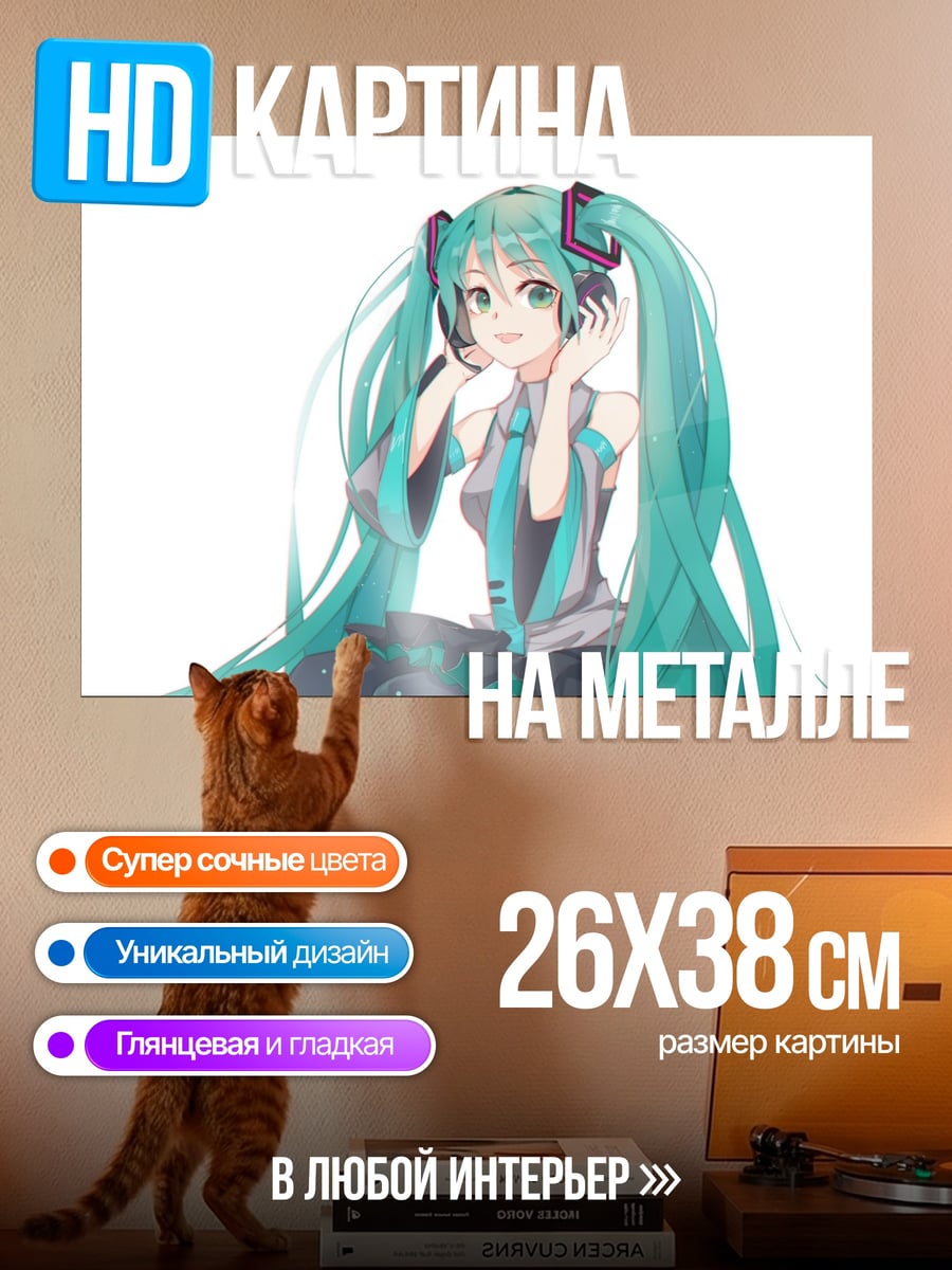 Картина на металле Аниме девушка Мику