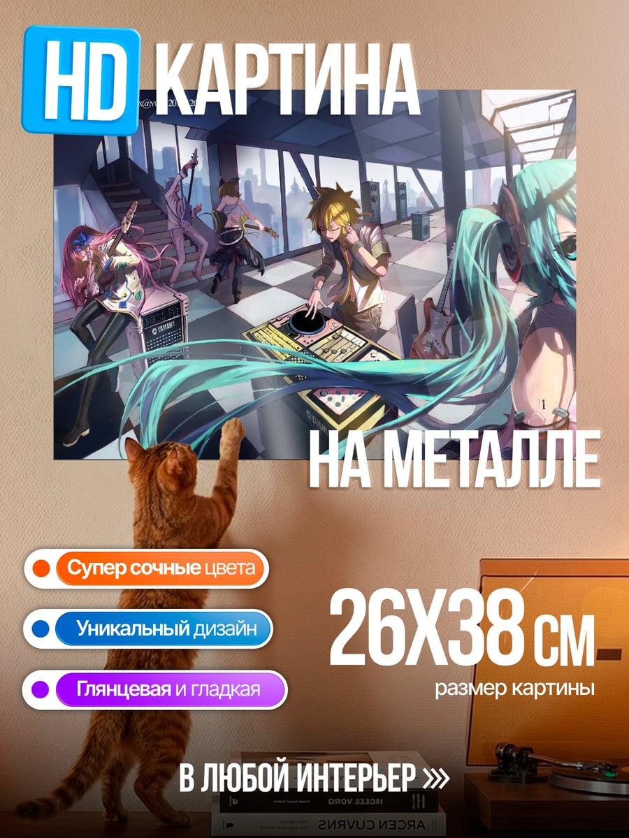 Картина на металле Мику Диджей