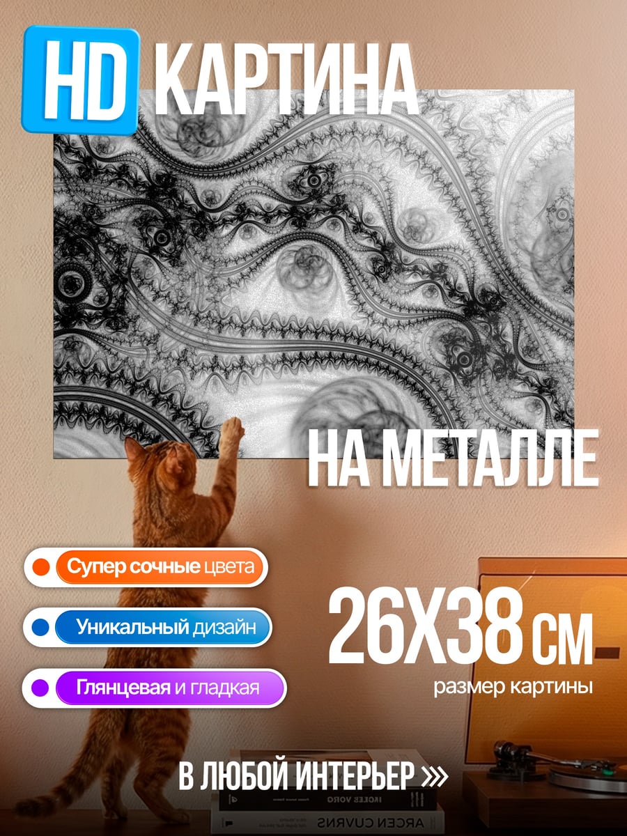 Картина на металле Черно-белая геометрия