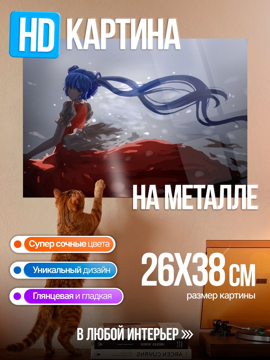 Картина на металле Девушка в красном