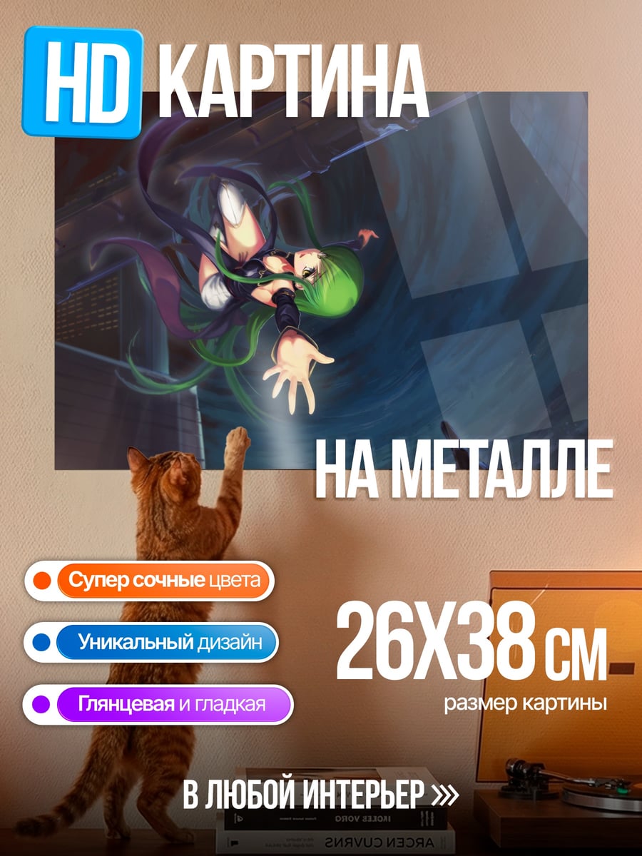 Картина на металле девушка падает