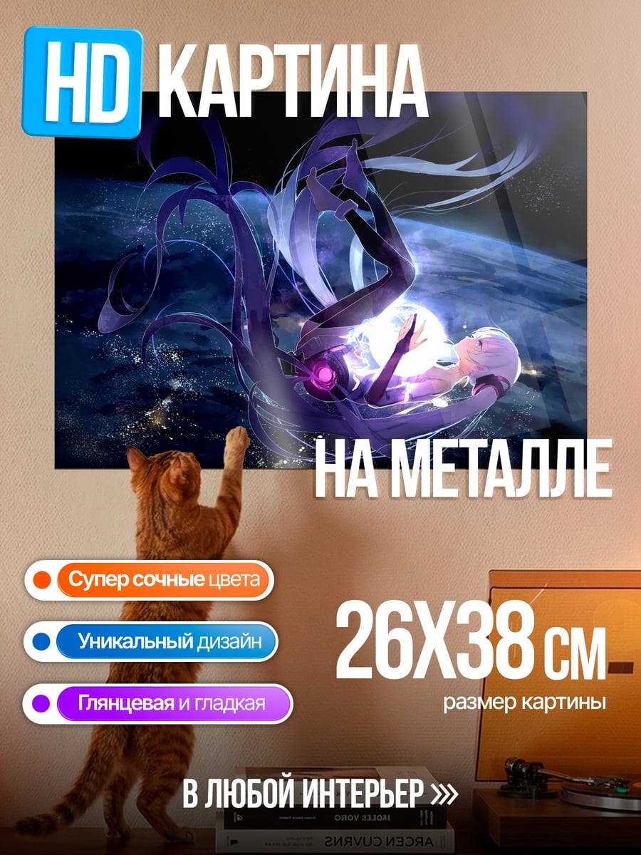 Картина на металле космическая девушка