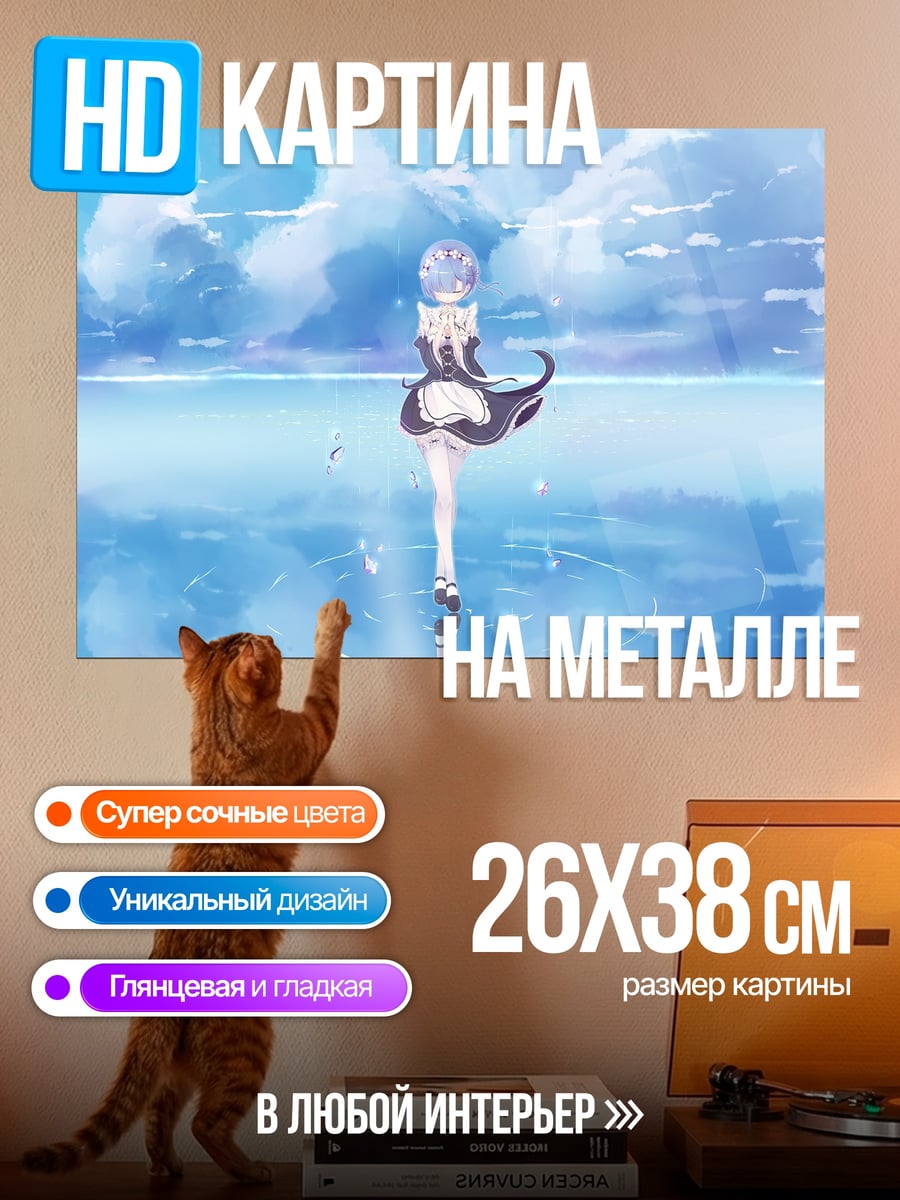 Картина на металле Девушка в воде