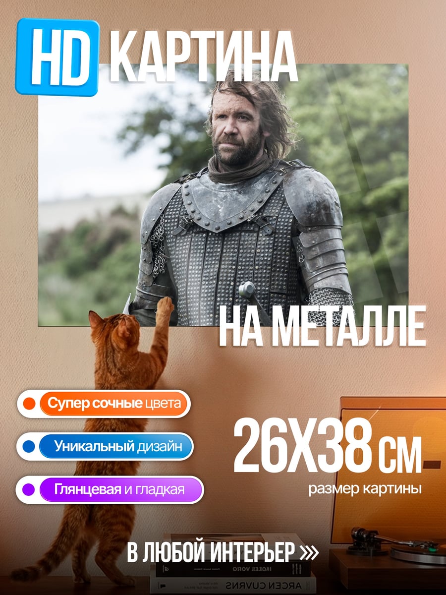 Картина на металле Рыцарь в доспехах