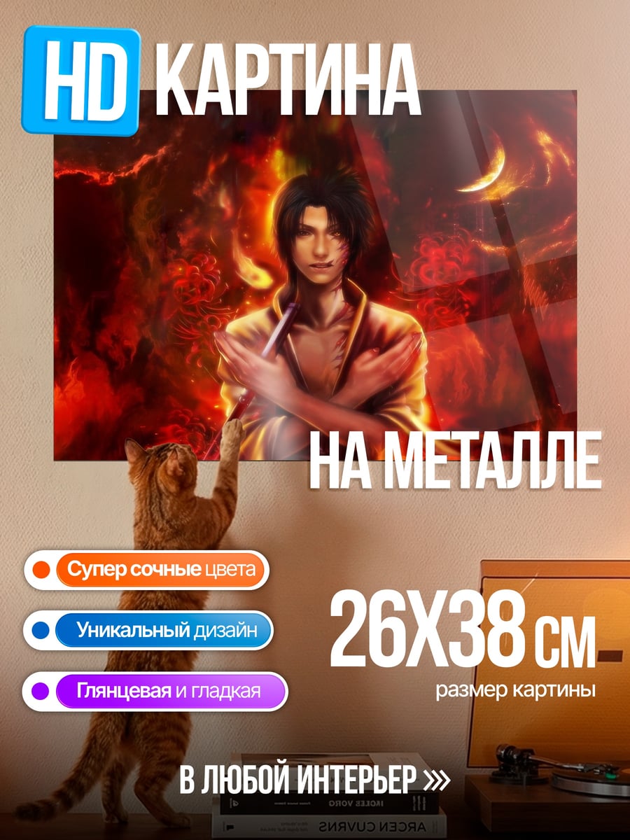 Картина на металле Парень в огне
