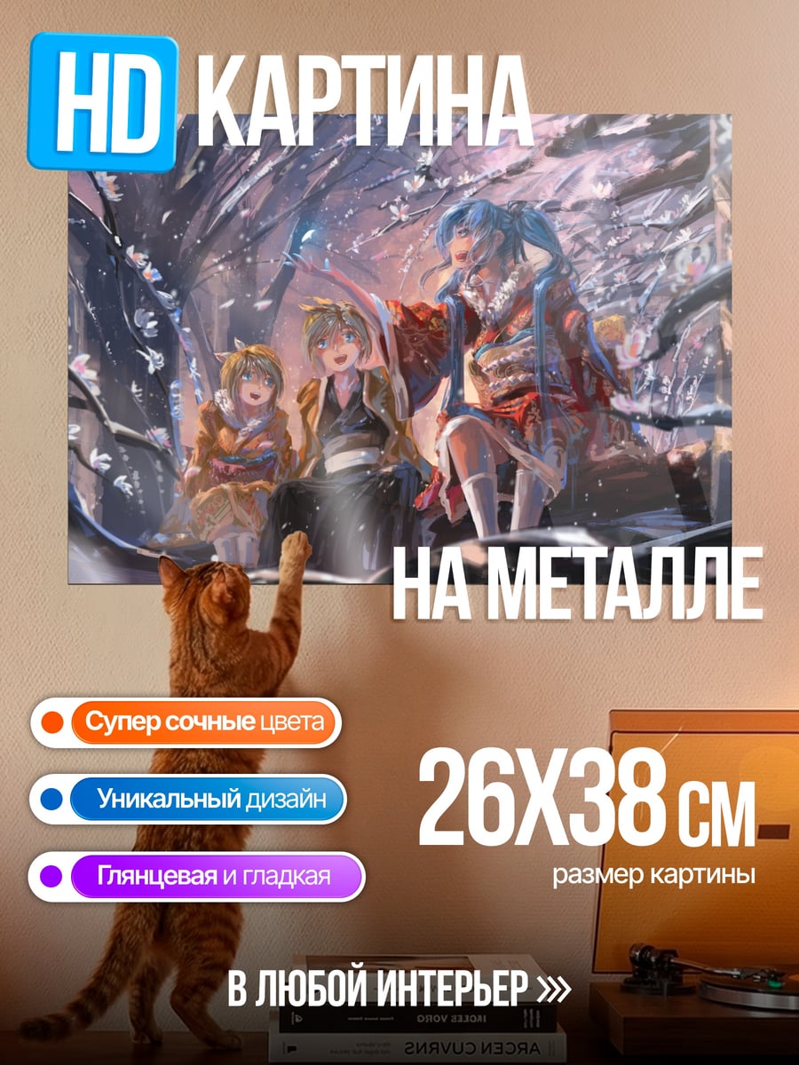 Картина на металле Цветущая сакура и дети