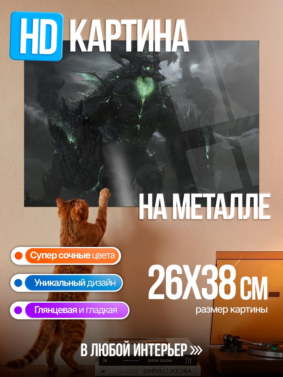 Картина на металле Темный демон