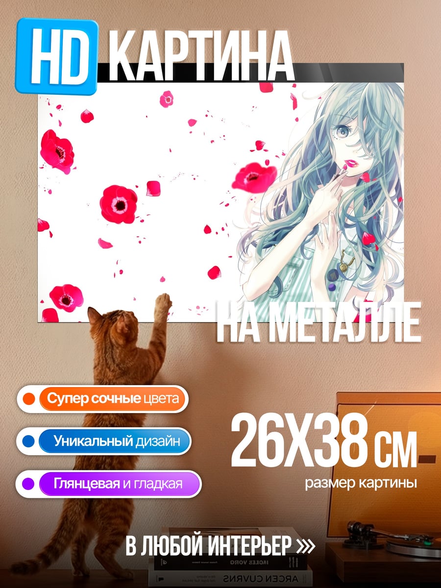 Картина на металле Девушка с маками