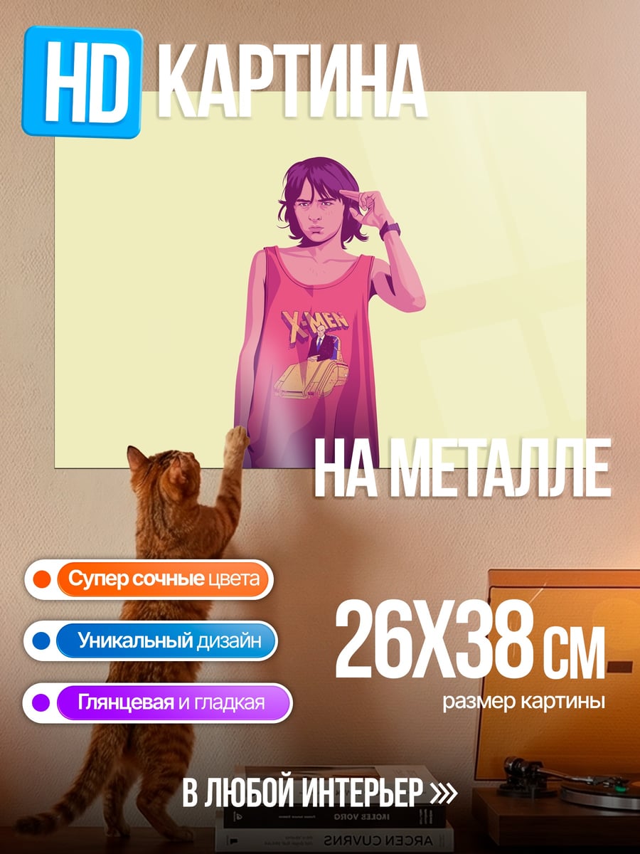 Картина на металле Макс Колфилд