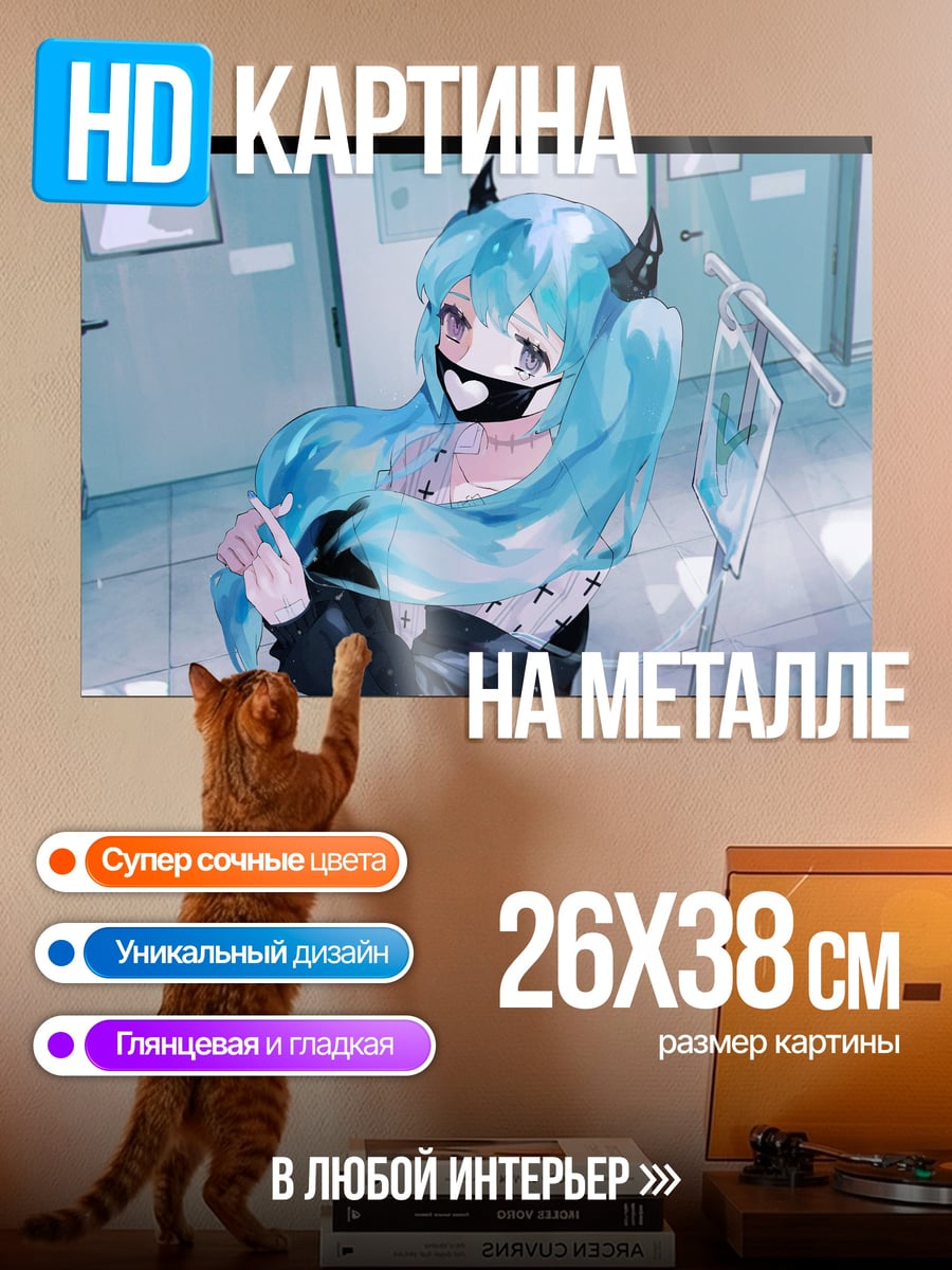 Картина на металле Аниме девушка демон