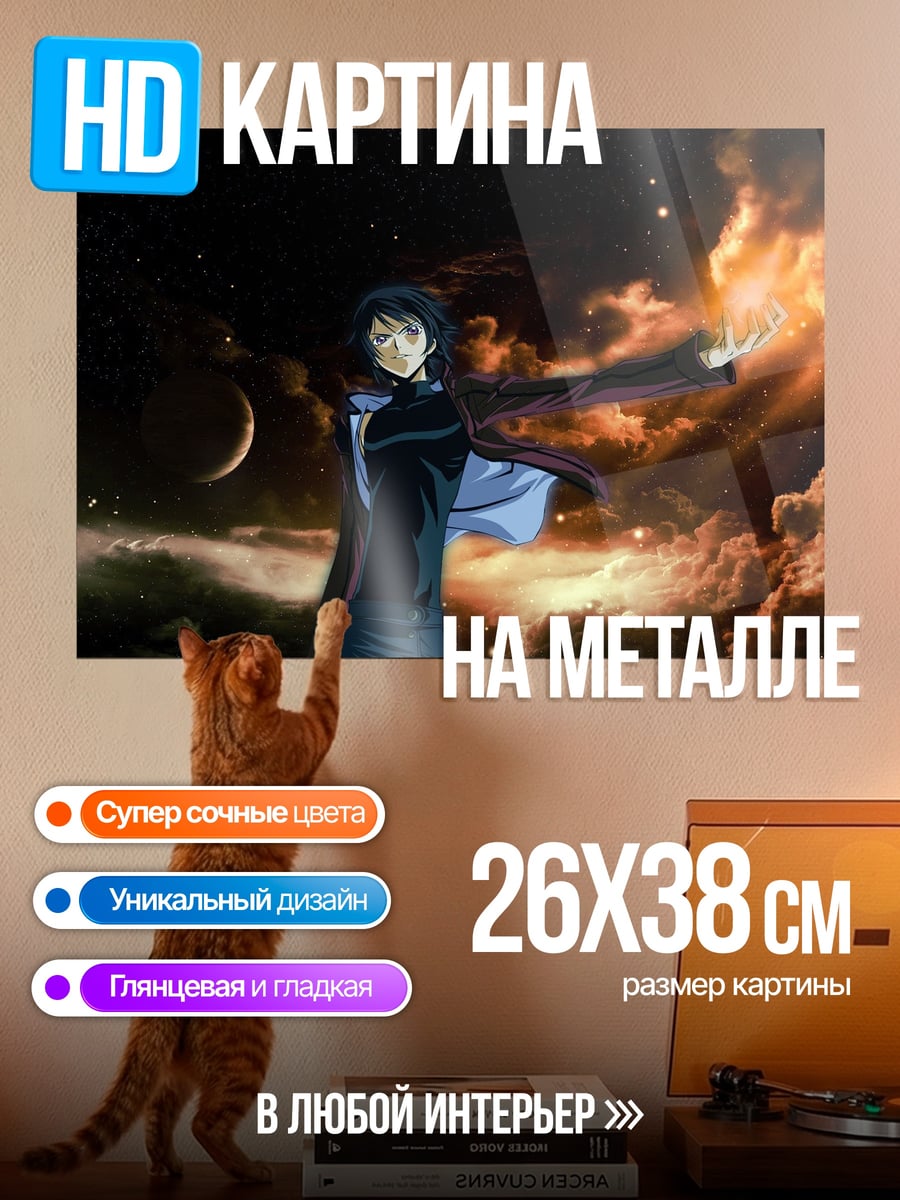 Картина на металле Маг огня