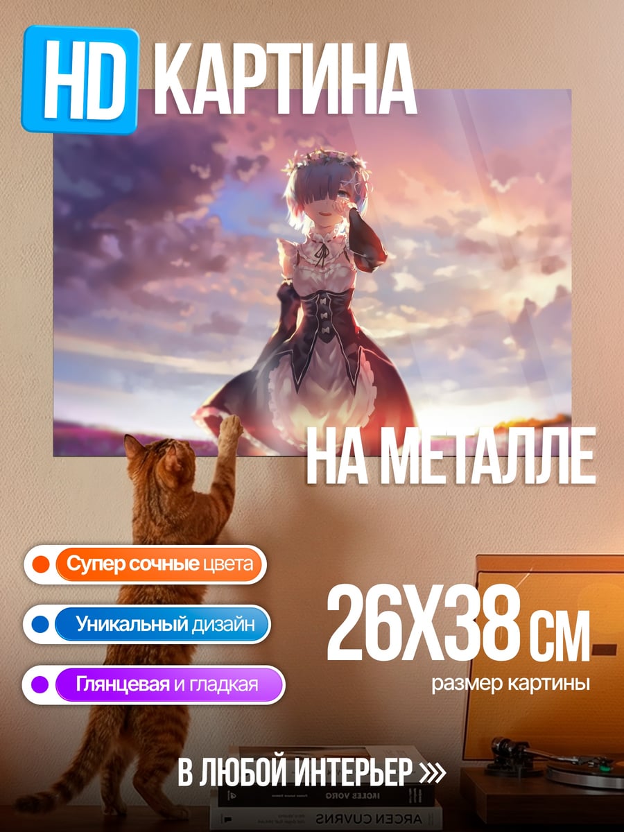 Картина на металле Девушка в поле