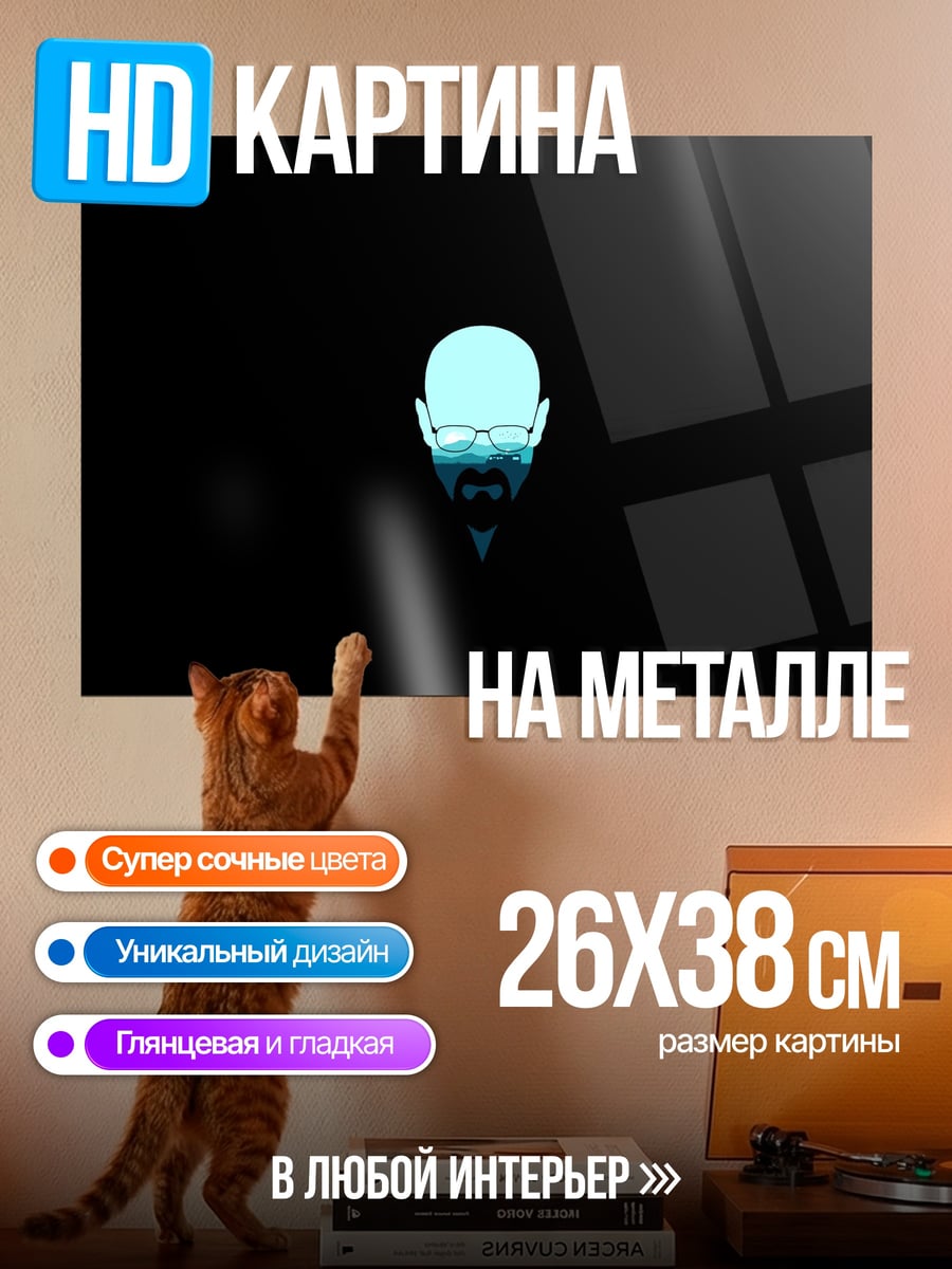 Картина на металле Синяя голова