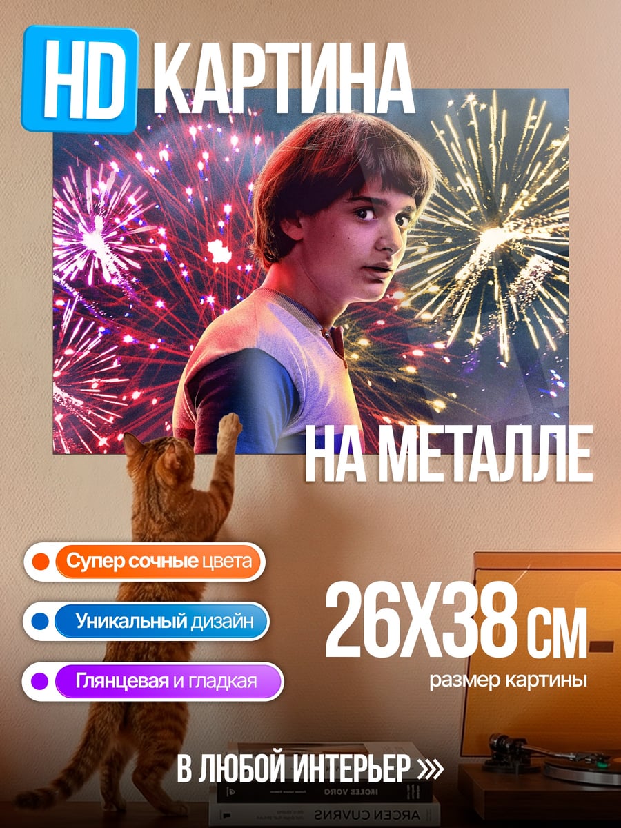 Картина на металле Парень фейерверк