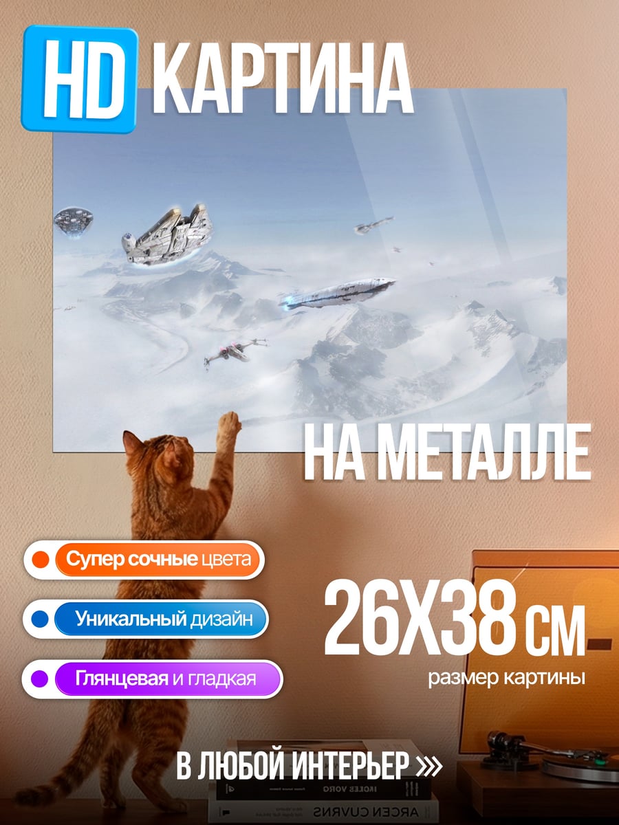 Картина на металле Летающие корабли в небе