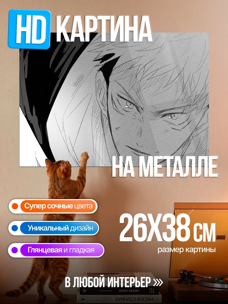 Картина на металле Аниме персонаж крупным планом