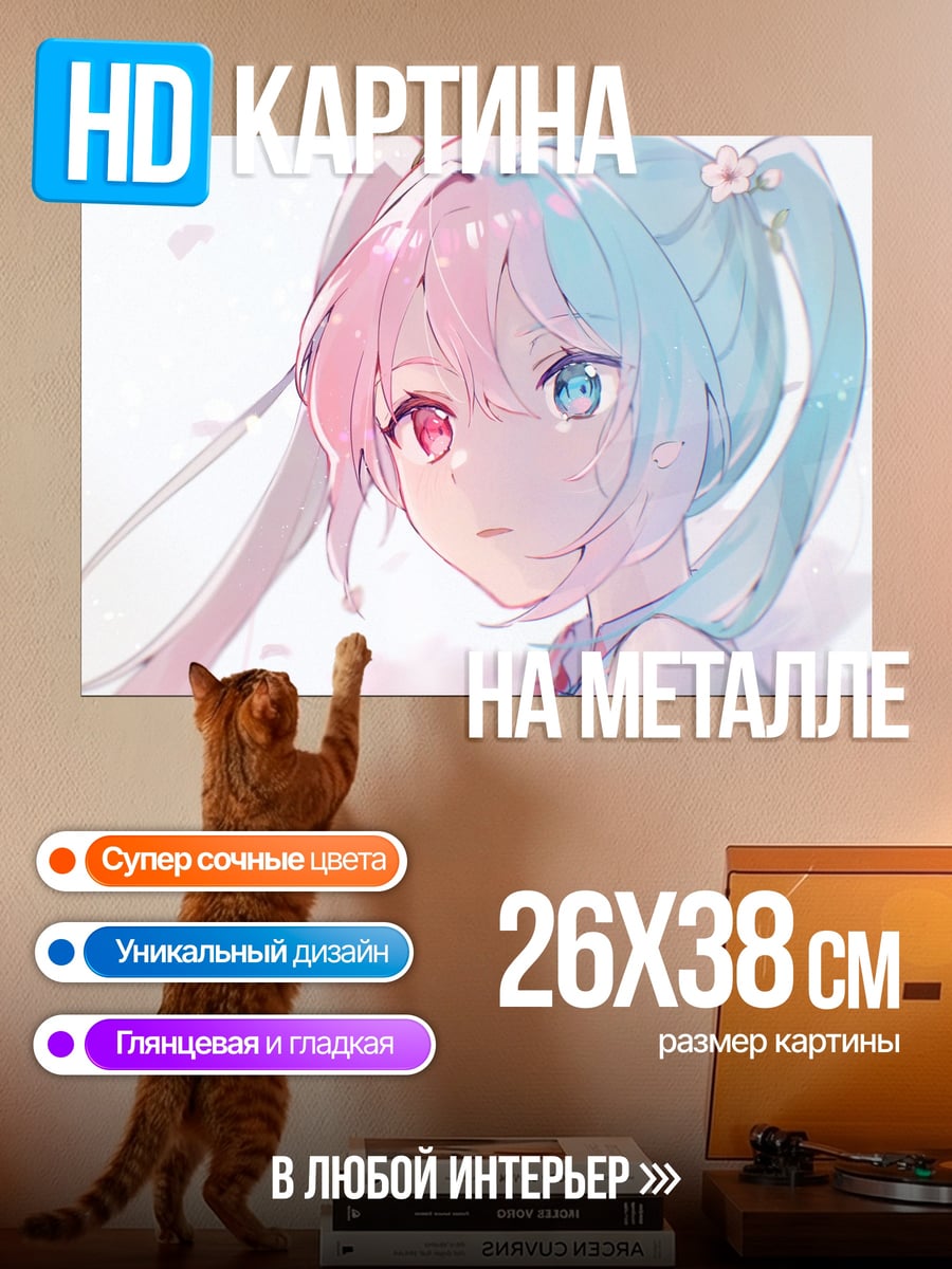 Картина на металле Аниме девушка