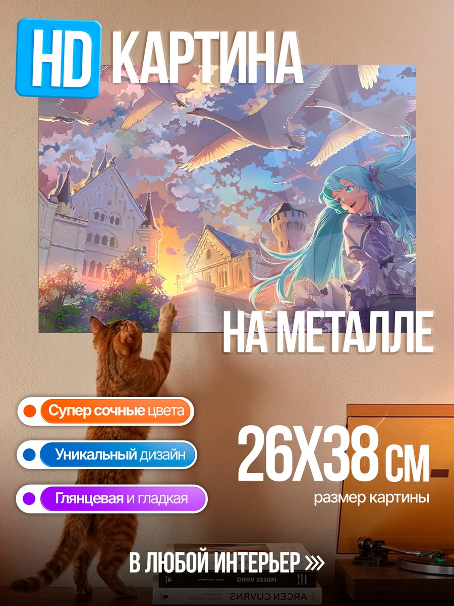 Картина на металле Небесная сказка