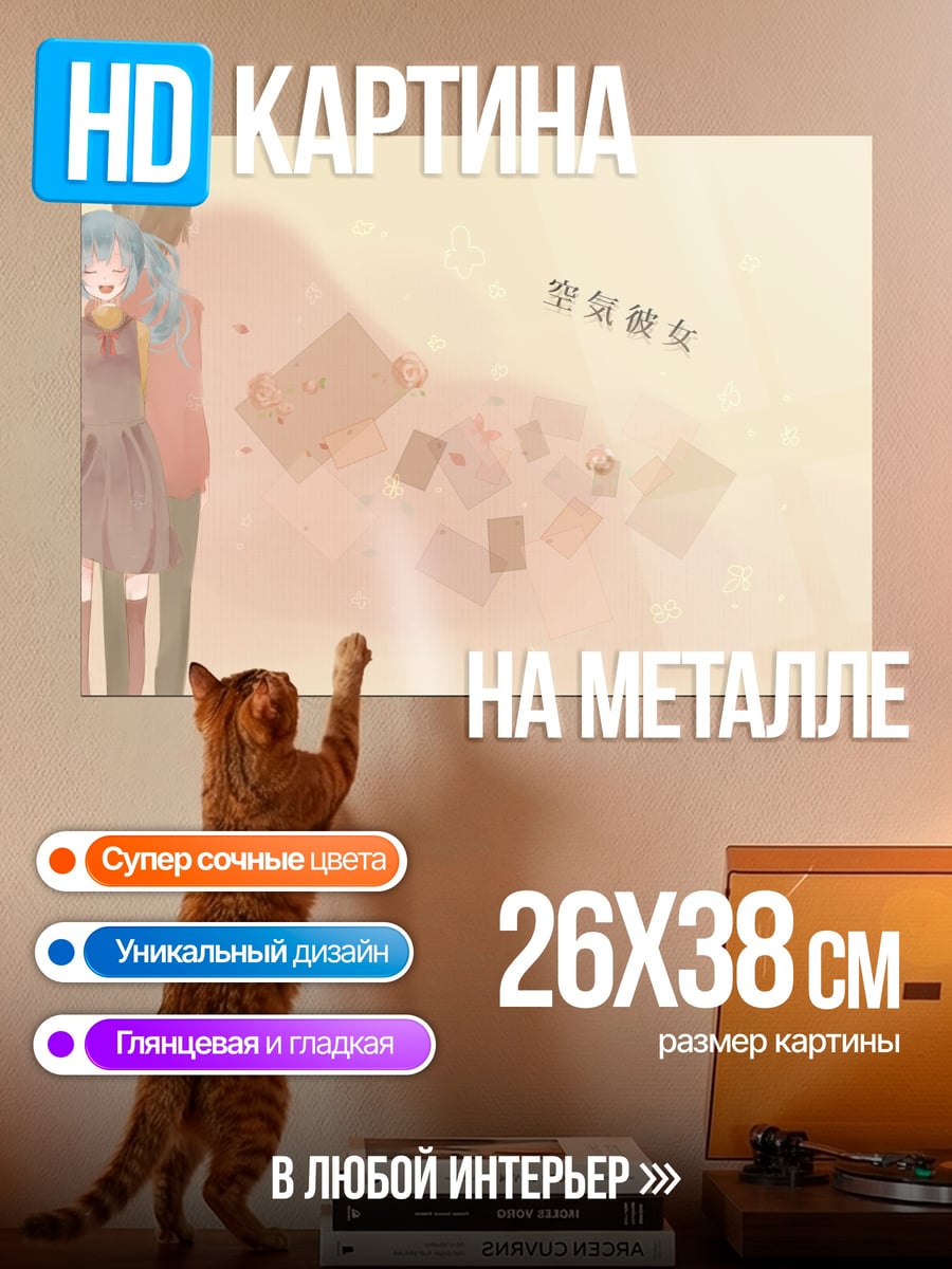 Картина на металле Аниме пара