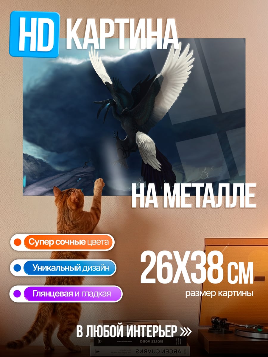 Картина на металле падающий черный орел